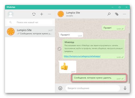 Выберите сообщение, которое нужно удалить