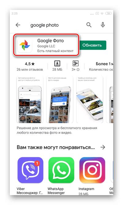 Выберите соответствующее приложение