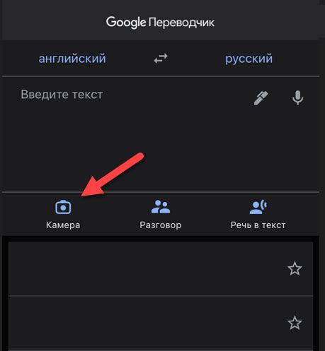 Выберите способ перевода