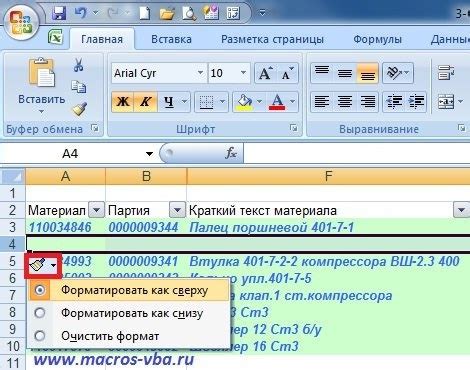 Выберите строку, после которой хотите добавить новую