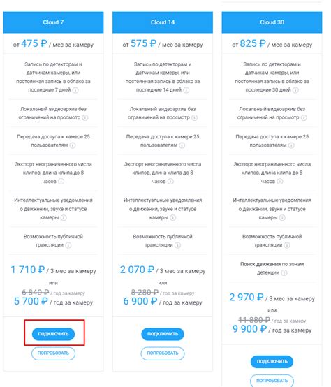 Выберите тарифный план для второго номера