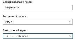 Выберите тип аккаунта: IMAP или POP