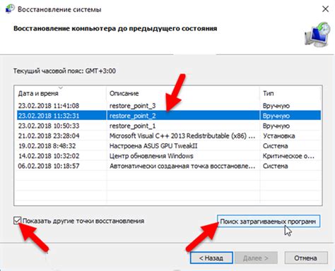 Выберите точку для удаления