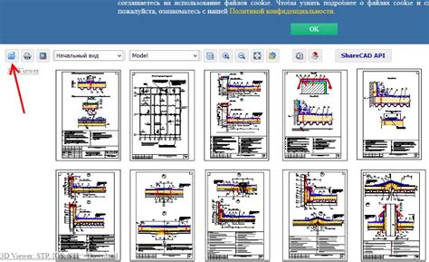 Выберите файл DWG для открытия