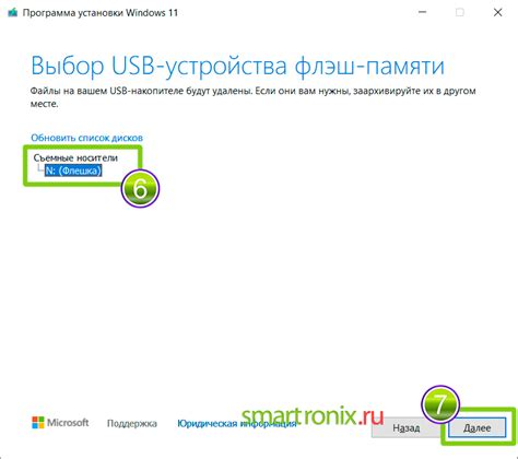 Выберите флешку для запуска операционной системы