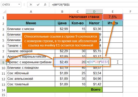 Выберите ячейку, в которой нужно установить абсолютную ссылку