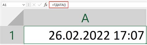 Выберите ячейку, в которую необходимо ввести текущую дату