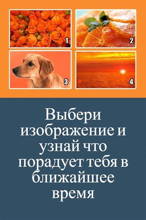 Выбери изображение