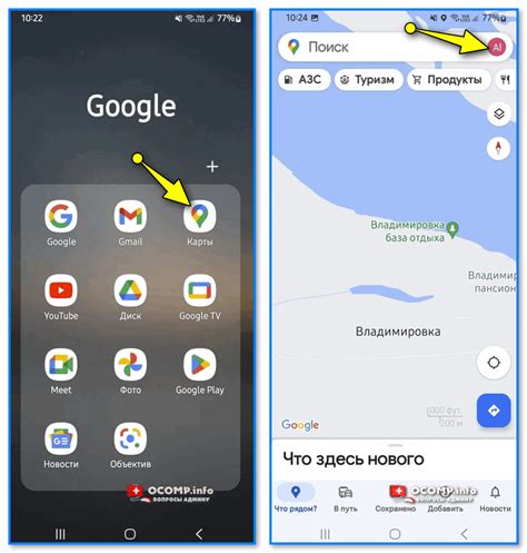 Выбираем "Местоположение телефона"