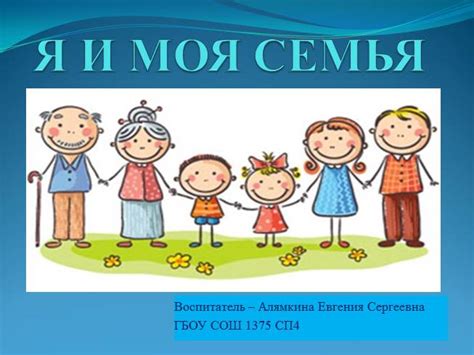 Выбираем "Семья"