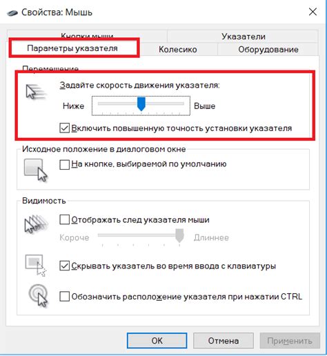 Выбираем оптимальную чувствительность