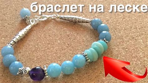 Выбираем подходящую леску для браслета из бусин