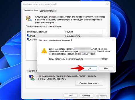Выбираем профиль для удаления