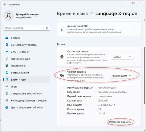 Выбираем формат отображения времени