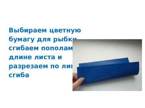 Выбираем цветную бумагу