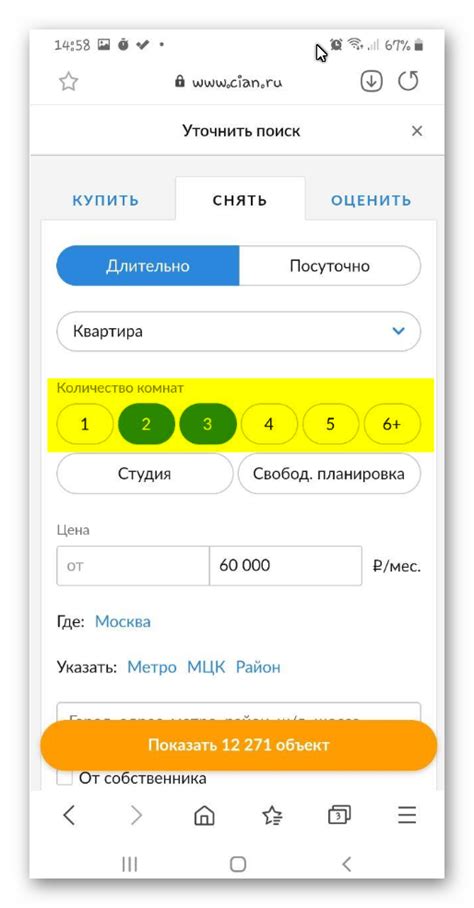 Выбирайте вкладку "Сотовые данные"