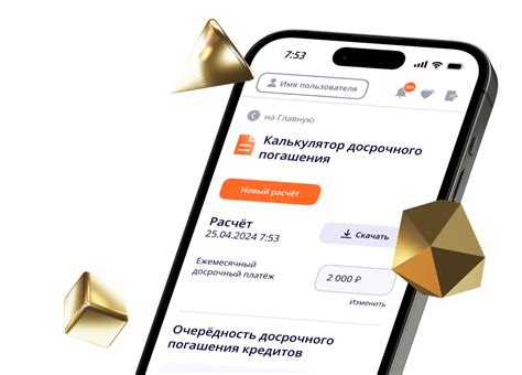 Выбирайте программы досрочного погашения