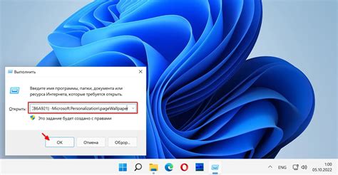 Выбори темы и фонового изображения