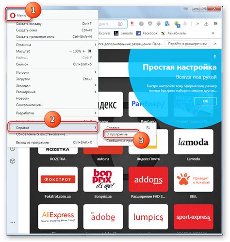 Выбор "Настройки" в главном меню Opera GX