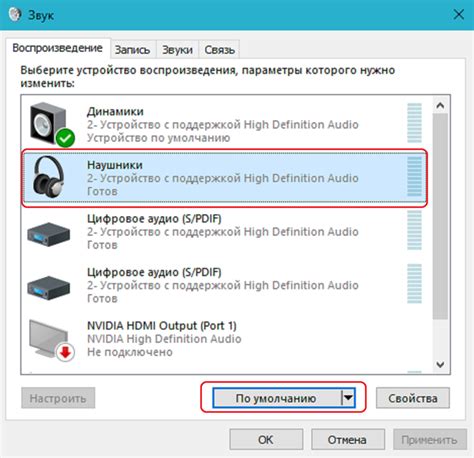 Выбор "аух" в настройках звука