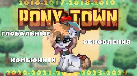 Выбор Пони Тауна для создания Вапореона