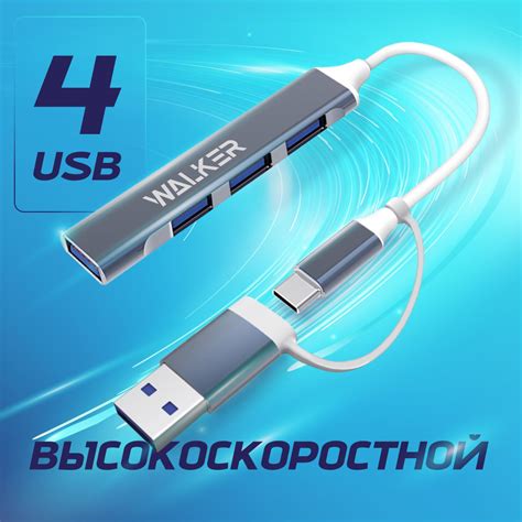 Выбор адаптеров для увеличения выходной мощности USB порта