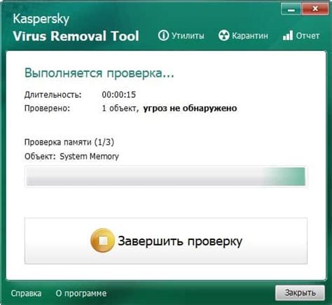 Выбор антивирусной программы Kaspersky для отключения