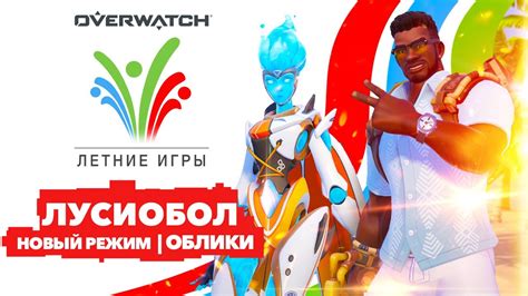 Выбор арены и режима игры