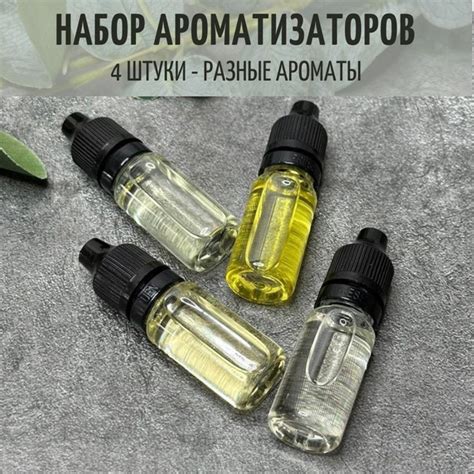 Выбор ароматизатора для автомобиля