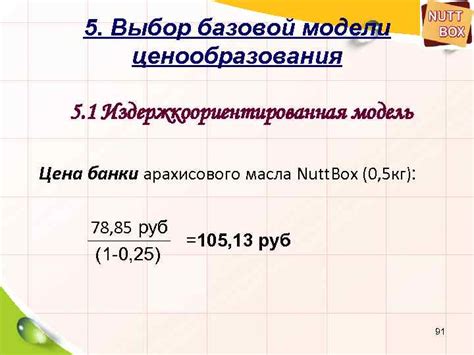 Выбор базовой модели автомобиля