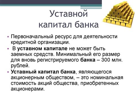 Выбор банка и процедура открытия