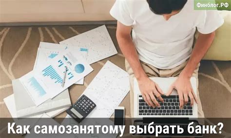 Выбор банка и типа счета