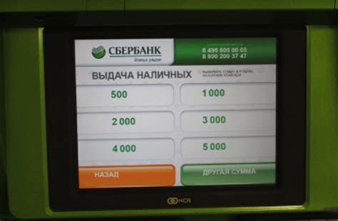 Выбор банкомата Сбербанка для перевода денег