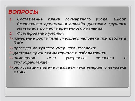 Выбор безопасного средства