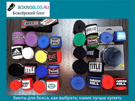 Выбор бинтов для заматывания в боксе