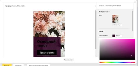 Выбор блока и цвета