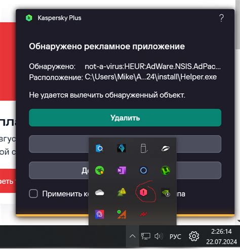 Выбор варианта отключения Kaspersky