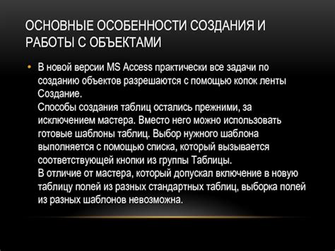 Выбор версии Microsoft Access