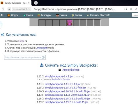 Выбор версии Minecraft для скачивания
