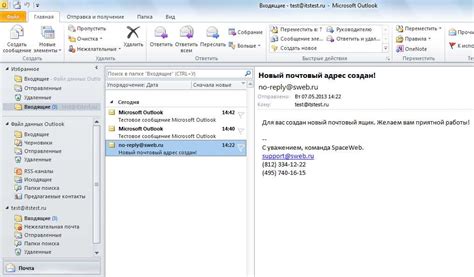Выбор версии Outlook