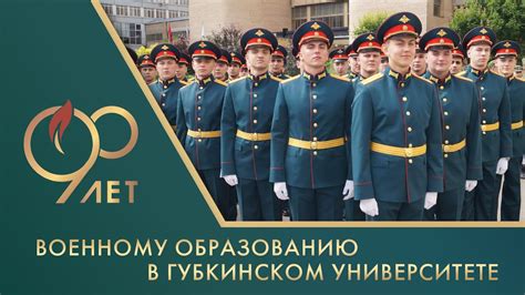Выбор военного образования