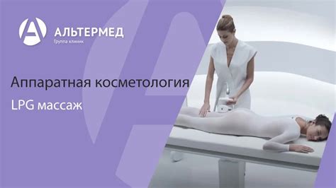 Выбор времени для массажа ЛПГ