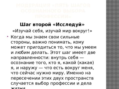 Выбор второй стороны