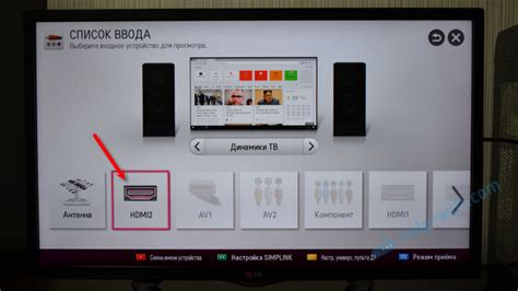 Выбор входа HDMI на телевизоре