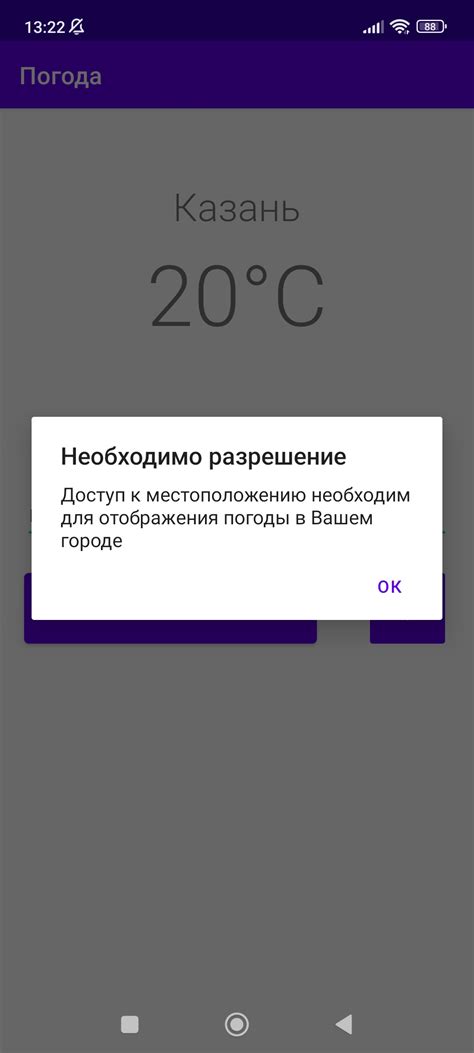 Выбор города для отображения прогноза погоды