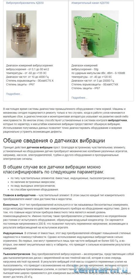 Выбор датчика и инструментов