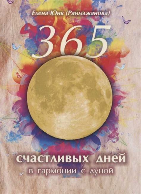 Выбор даты и продолжительности пребывания: советы и рекомендации