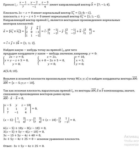 Выбор двух точек и параллельной прямой