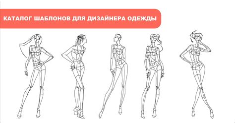 Выбор дизайна и нарисование эскиза