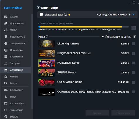 Выбор диска для установки игр Steam
